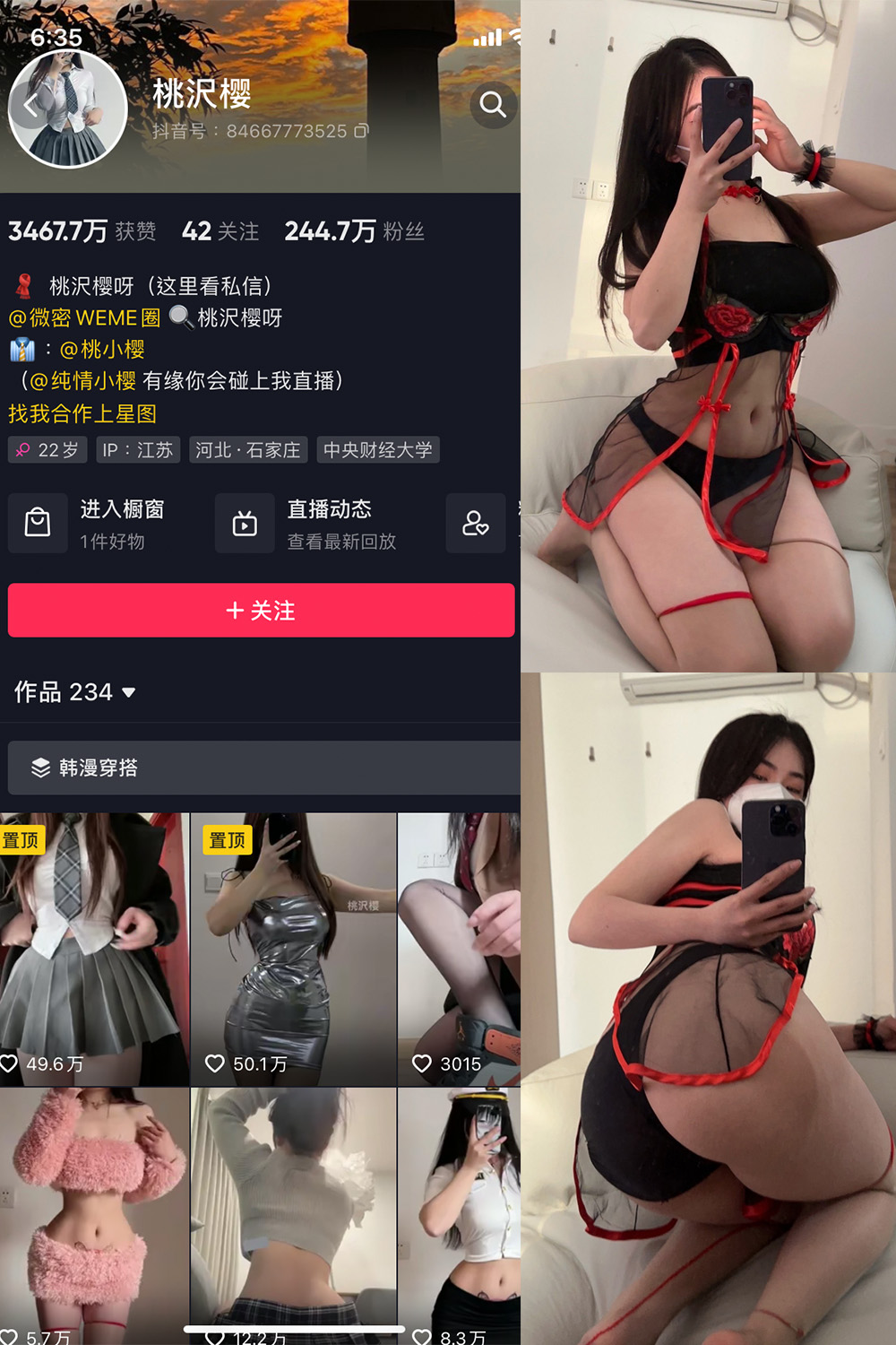图片[1]-抖音 桃沢樱呀 微密圈  NO.021期 【29P】-微密空间-全网最全抖音网红铁粉空间觅圈